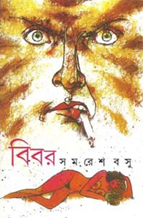 bengali books pdf